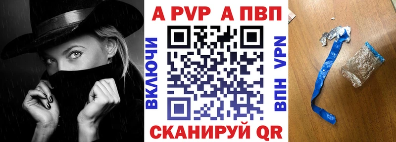A PVP кристаллы  Яхрома 