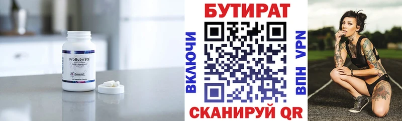 БУТИРАТ 1.4BDO  omg ссылка  Яхрома  как найти закладки 
