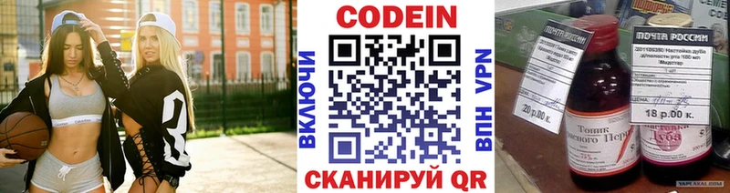 площадка официальный сайт  купить наркотик  ссылка на мегу как войти  Яхрома  Кодеин Purple Drank 