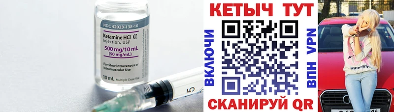 Кетамин ketamine  Яхрома 