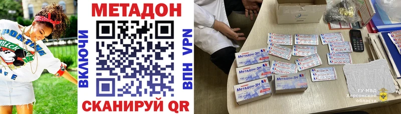 Метадон methadone  Яхрома 
