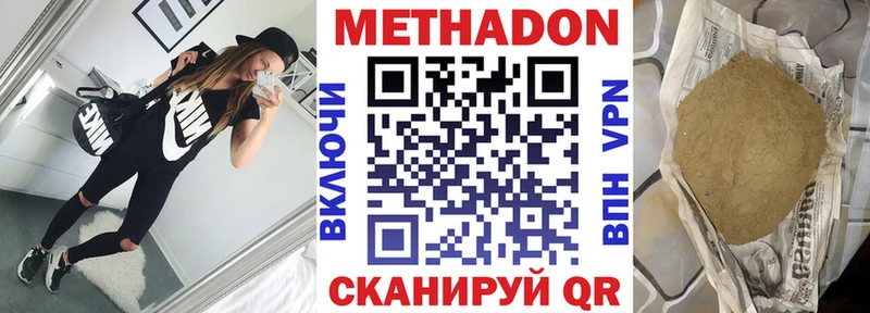 МЕТАДОН methadone Яхрома